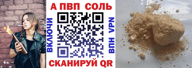 Alpha PVP мука  Змеиногорск 