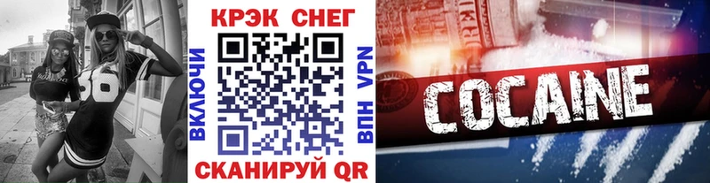Cocaine Эквадор  Змеиногорск 