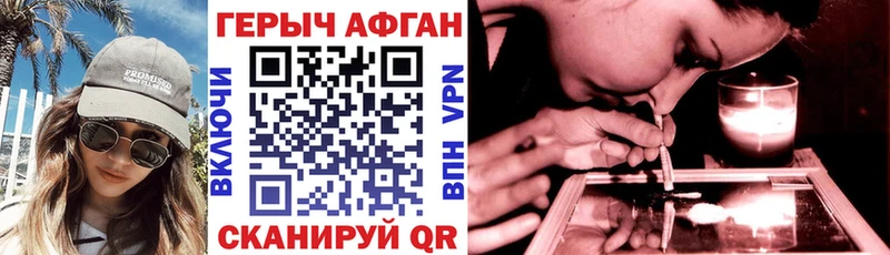 Героин VHQ Змеиногорск