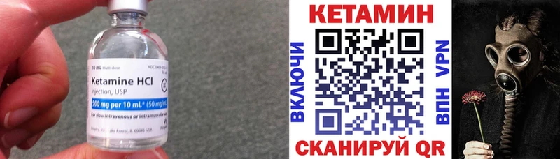 КЕТАМИН VHQ  блэк спрут как войти  Змеиногорск 