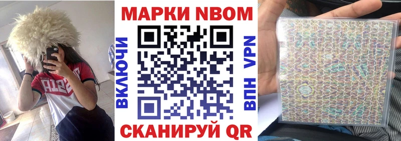 Марки 25I-NBOMe 1,5мг Змеиногорск